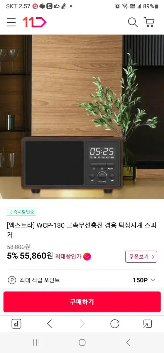 엑스트라 WCP-180 다기능블루투스.라다오.고속충전및 외기능